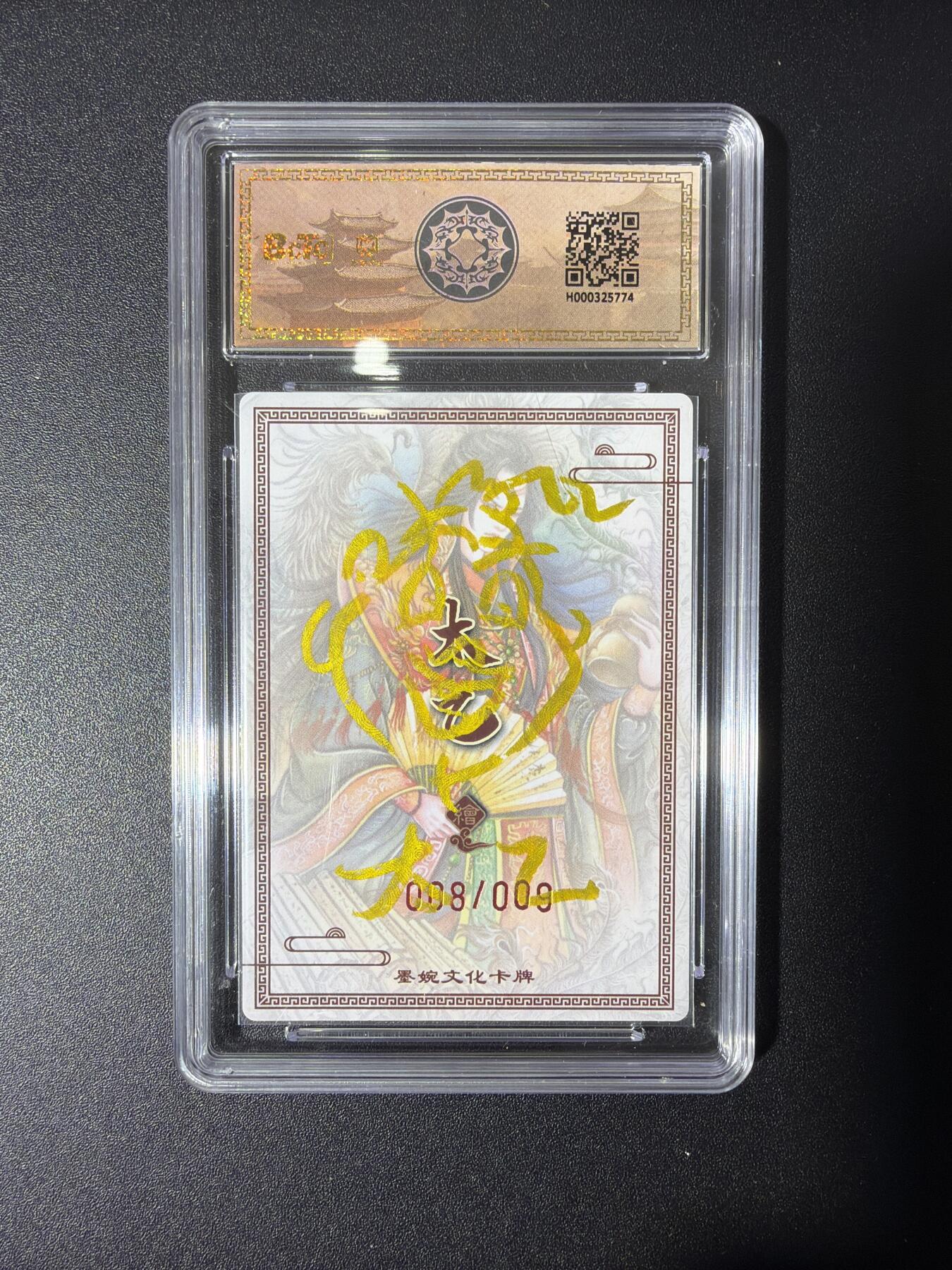 NO.27 好又多金牌大场，每周一站式配齐，方便凑单！（周6晚9点截拍，卖家送拍0抽成！） 【8/9编亲签】墨婉 太乙亲签 郭嘉 粗闪 爆金双10