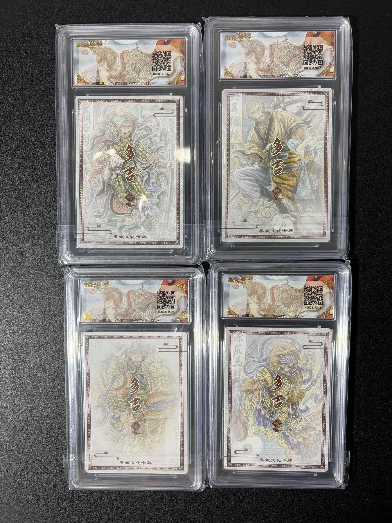 NO.27 好又多金牌大场，每周一站式配齐，方便凑单！（周6晚9点截拍，卖家送拍0抽成！） 【评级套】墨婉 多吉 灵明石猴+六耳猕猴+通臂猿猴+赤尻马猴 全粗 3张10分+1张9.5分