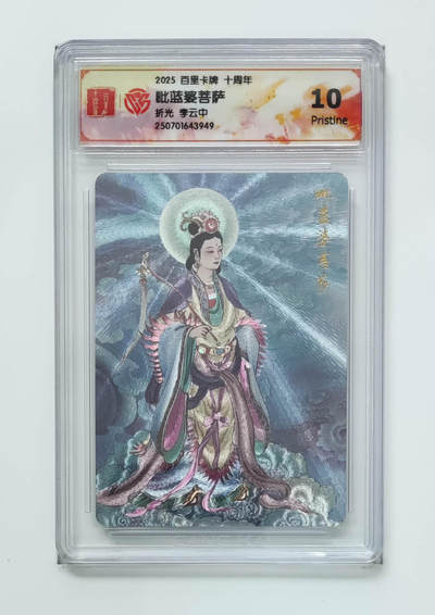 丫丫卡拍-第29期（3月14日21：00截拍） - 10P《李云中》毗蓝婆菩萨