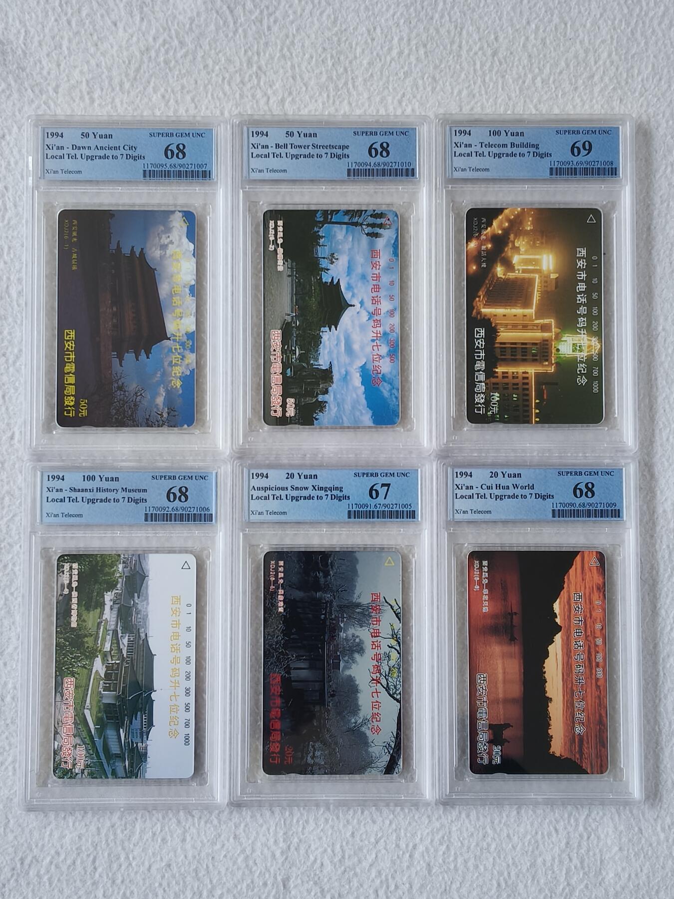 易卡拍卖第82期