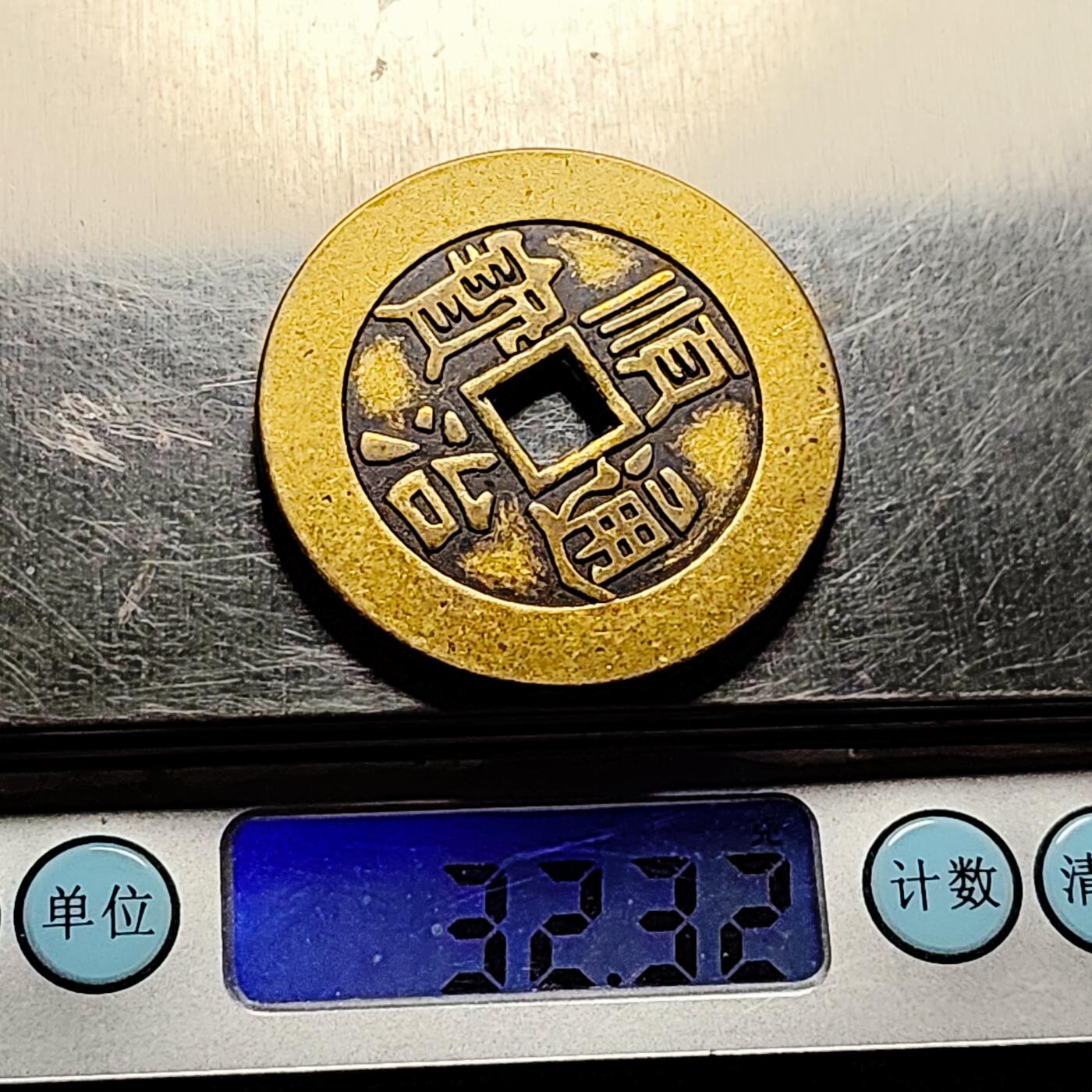 泉币菌-第208场-拍品多 请提前出价