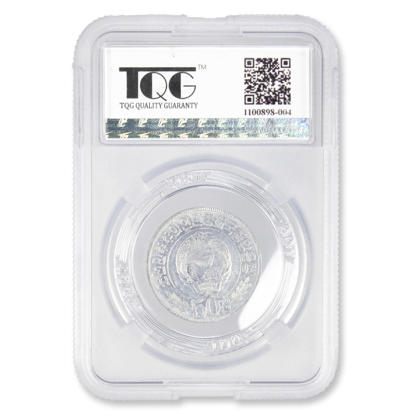 1986年朝鲜-双星版外汇硬币1钱/5钱/10钱/50钱4枚大全TQG评级双星版