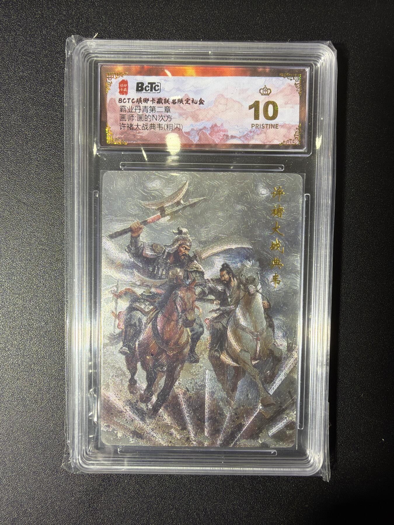 NO.27 好又多金牌大场，每周一站式配齐，方便凑单！（周6晚9点截拍，卖家送拍0抽成！） 【爆金】琅琊卡藏 画的N次方 许褚大战典韦 粗闪