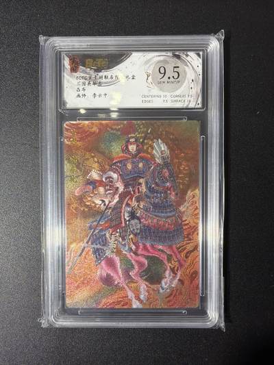 NO.27 好又多金牌大场，每周一站式配齐，方便凑单！（周6晚9点截拍，卖家送拍0抽成！） - 玄卡阁 李云中 吕布 粗闪 9.5G/P