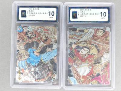 满赠PR！！龙虎卡牌-七八场（满200元包邮，无佣金，每周六结拍，欢迎送拍） - 【亲签 编号70】粗闪评级卡2张 昆仑万象 陈岱青 - 三英战吕布双拼 10分 (同编号)