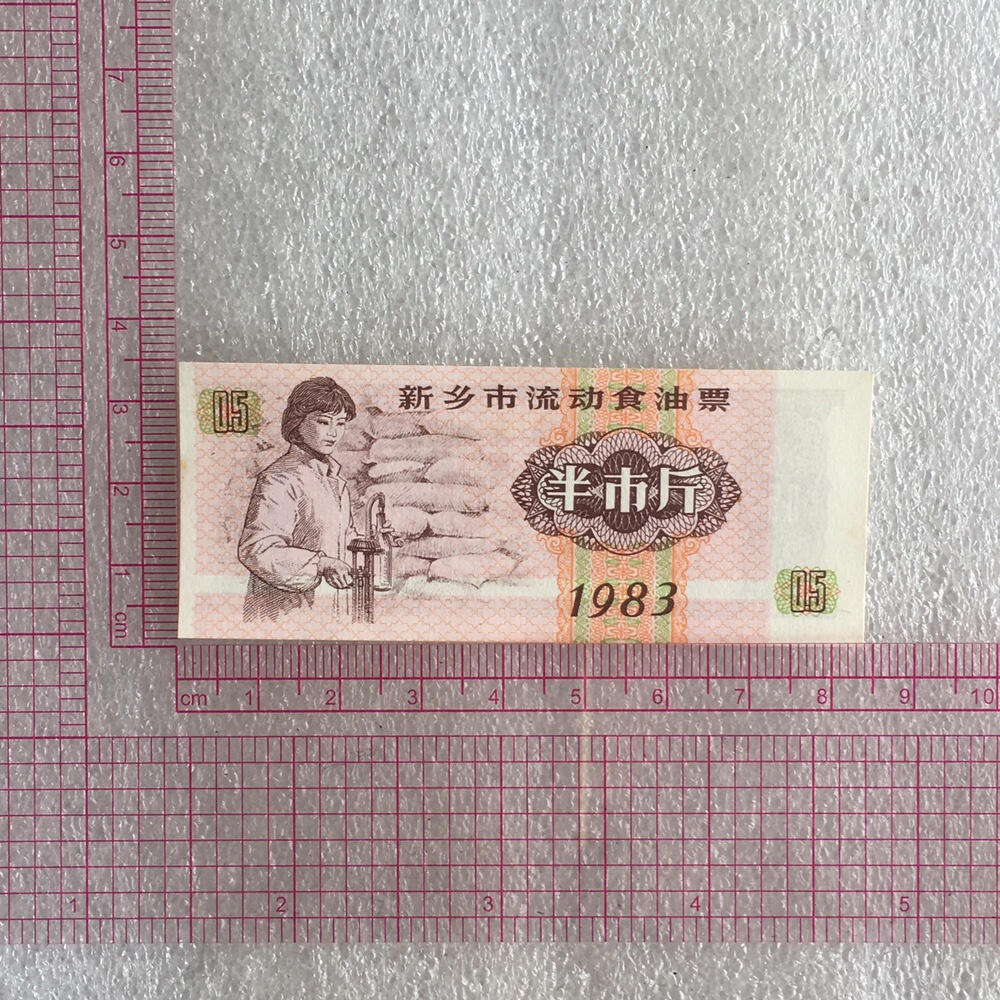       02c五省5枚不同经典人物粮票油票棉花票全新未流通1组真品如图供应票证旧藏文玩艺术收藏