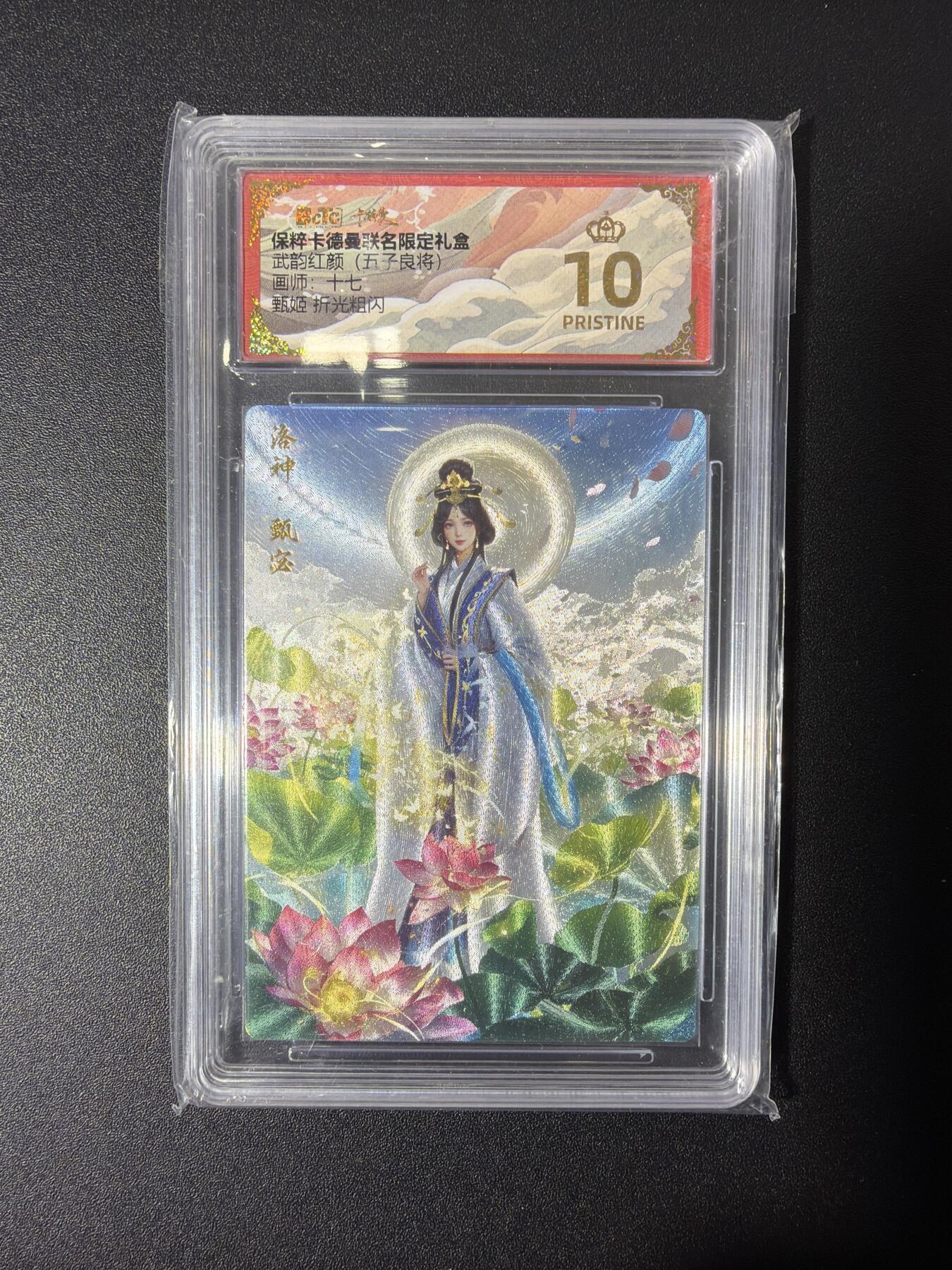 NO.27 好又多金牌大场，每周一站式配齐，方便凑单！（周6晚9点截拍，卖家送拍0抽成！） 【爆金】卡德曼 三国 十七 甄宓 粗闪