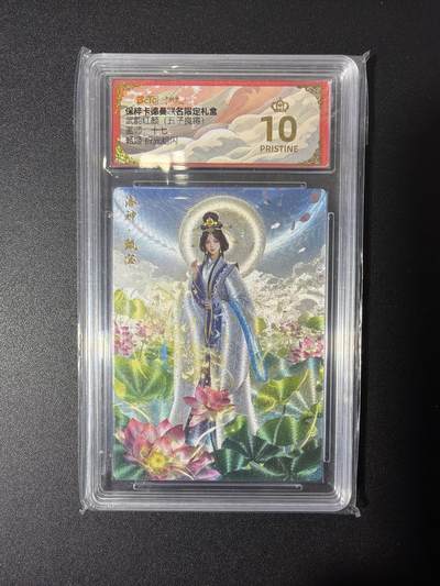 NO.27 好又多金牌大场，每周一站式配齐，方便凑单！（周6晚9点截拍，卖家送拍0抽成！） - 【爆金】卡德曼 三国 十七 甄宓 粗闪