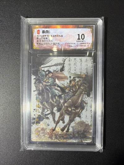 NO.27 好又多金牌大场，每周一站式配齐，方便凑单！（周6晚9点截拍，卖家送拍0抽成！） - 琅琊卡藏 画的N次方 郭李反目成仇 水墨异画 10G+