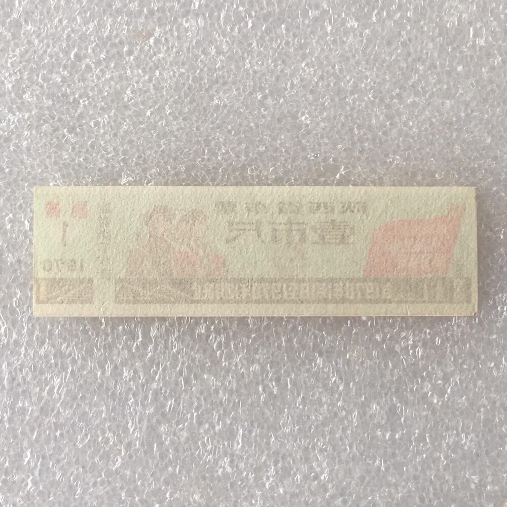     带雨露1970年陕西省布票壹市尺经典人物全新品相未流通1小版5连体原版真品如图供应票证旧藏文玩艺术收藏
