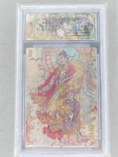 戴老五虎✘权五虎！！龙虎卡牌-七八场（满200元包邮，无佣金，每周六结拍，欢迎送拍） - 粗闪评级卡 山横一述 九路财神 陈岱青 - 南路财神柴荣 10分