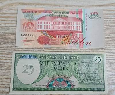 【币将精彩】纸币杂项拍卖（2026-3-15） - 苏里南纸币两张25盾右上黄