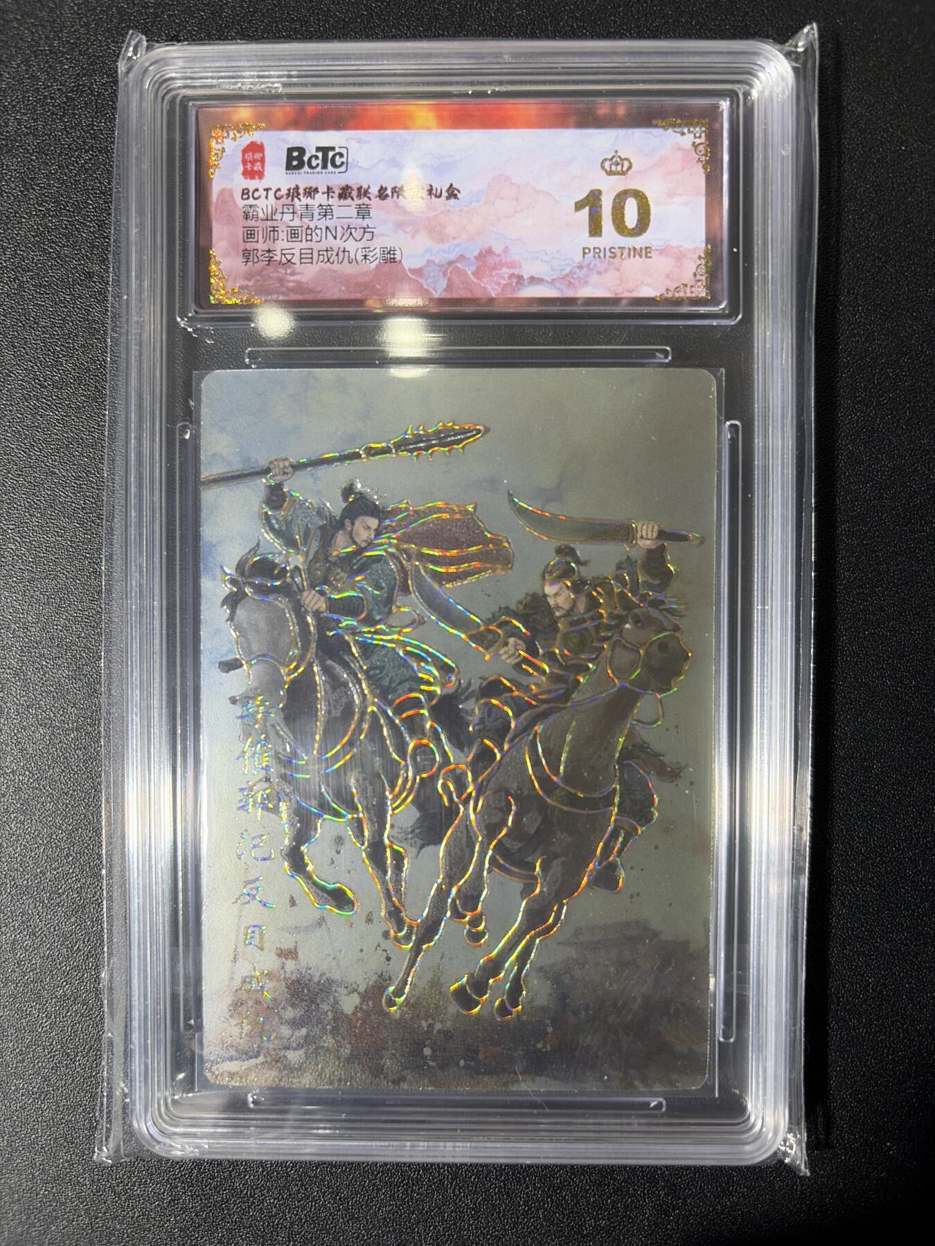 NO.27 好又多金牌大场，每周一站式配齐，方便凑单！（周6晚9点截拍，卖家送拍0抽成！） 【爆金】琅琊卡藏 画的N次方 郭李反目成仇 彩雕