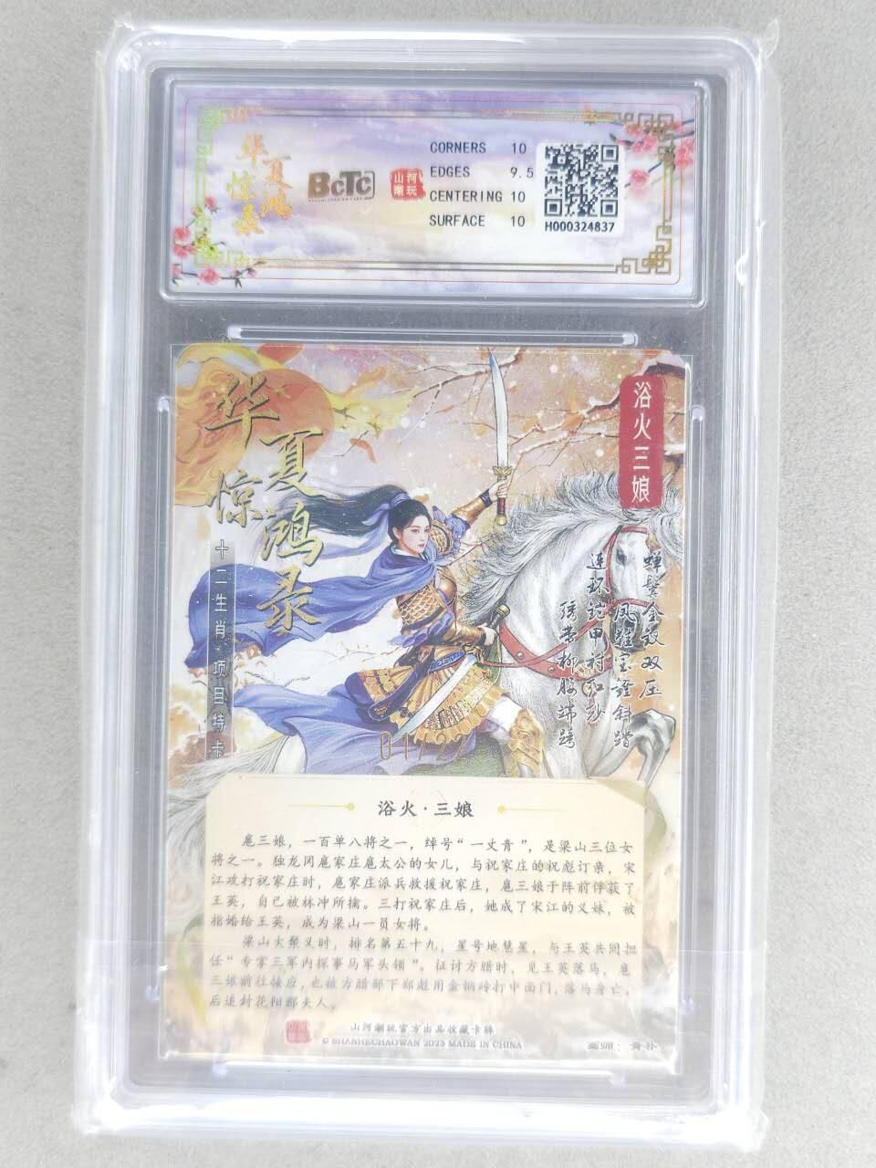 满赠PR！！龙虎卡牌-七八场（满200元包邮，无佣金，每周六结拍，欢迎送拍）