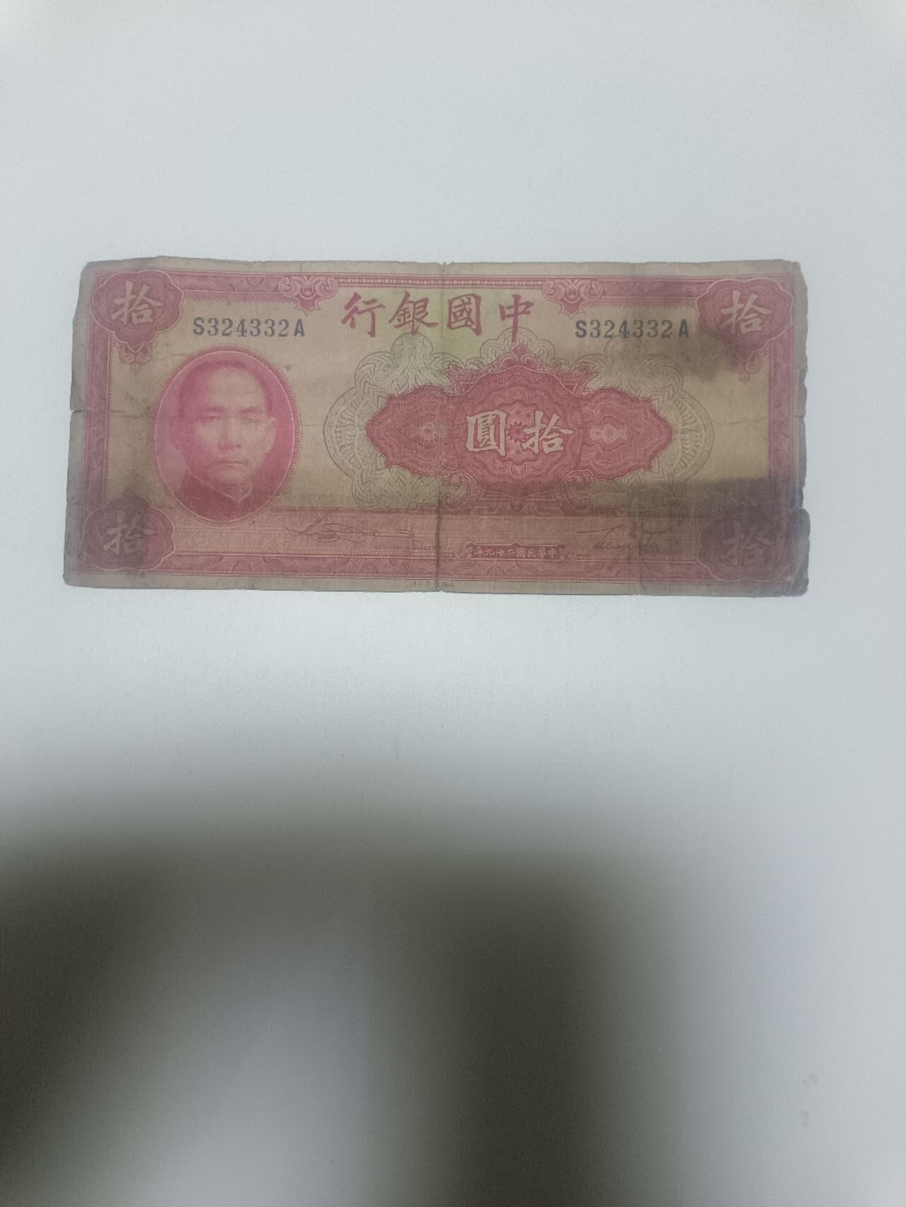 【20260316】非全新纸币和硬币第345场