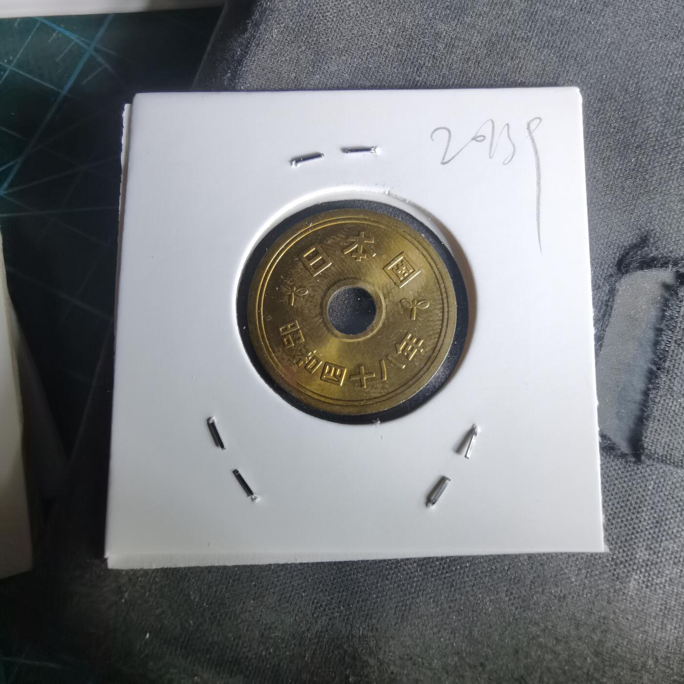 沼泽如烟--第1020场 昭和四十八年五元