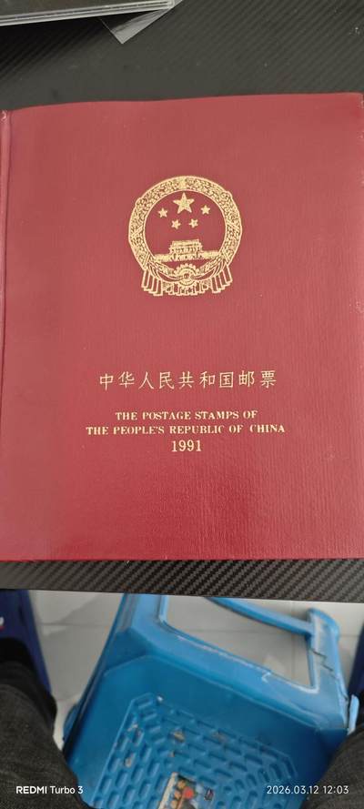 空邮票册一本 - 空邮票册一本