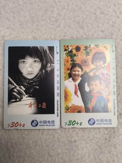 易卡拍卖第82期 - 希望工程。（国卡系列）易卡四星⭐️标。如图所示！