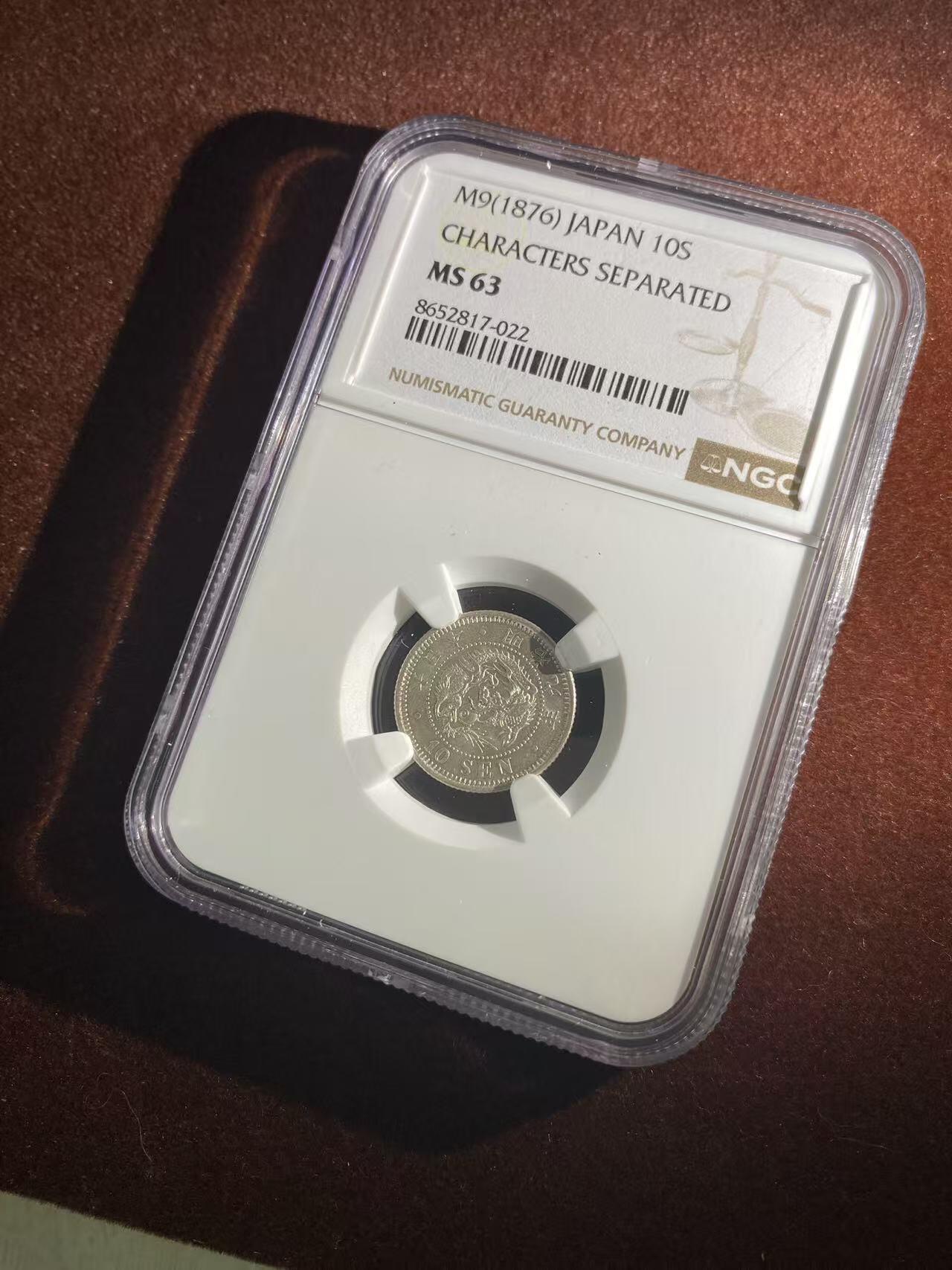 日日生财—银币珍藏专场