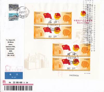 03月19日（周四）20:00 中国大陆早期版封大师作品 - 2012中国大陆《共青团成立90周年》小版 长城补资 广州原地首日航空挂寄澳洲 一套一枚 胡苇作品