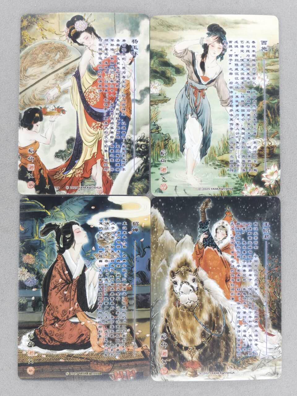 满赠PR！！龙虎卡牌-七八场（满200元包邮，无佣金，每周六结拍，欢迎送拍） 粗闪4张 燎原焱卡 列仙卷 彫仙 - 四大美女 一套