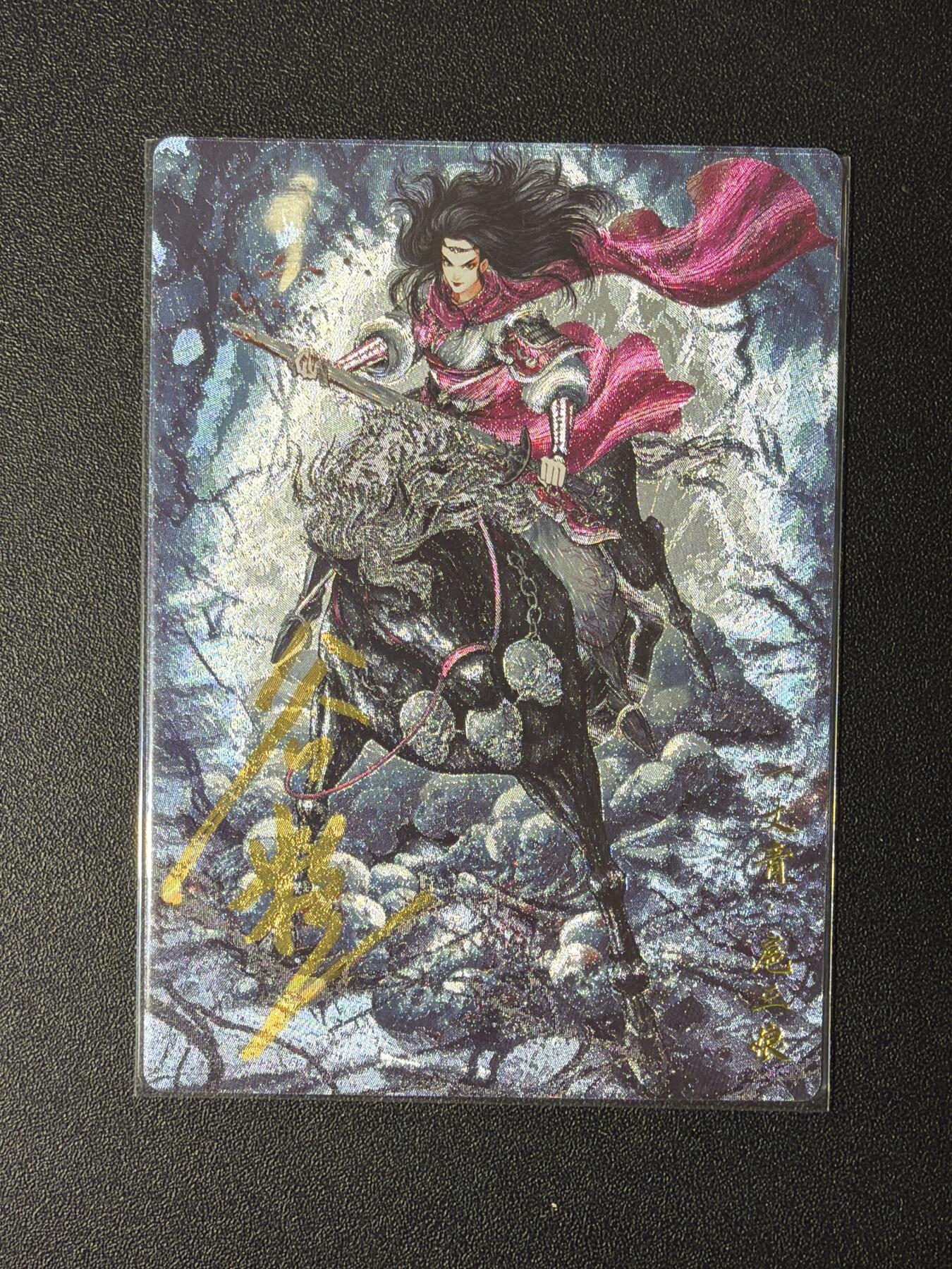 NO.27 好又多金牌大场，每周一站式配齐，方便凑单！（周6晚9点截拍，卖家送拍0抽成！） 【亲签卡】卡德曼 谷粒亲签 108红编扈三娘 粗闪