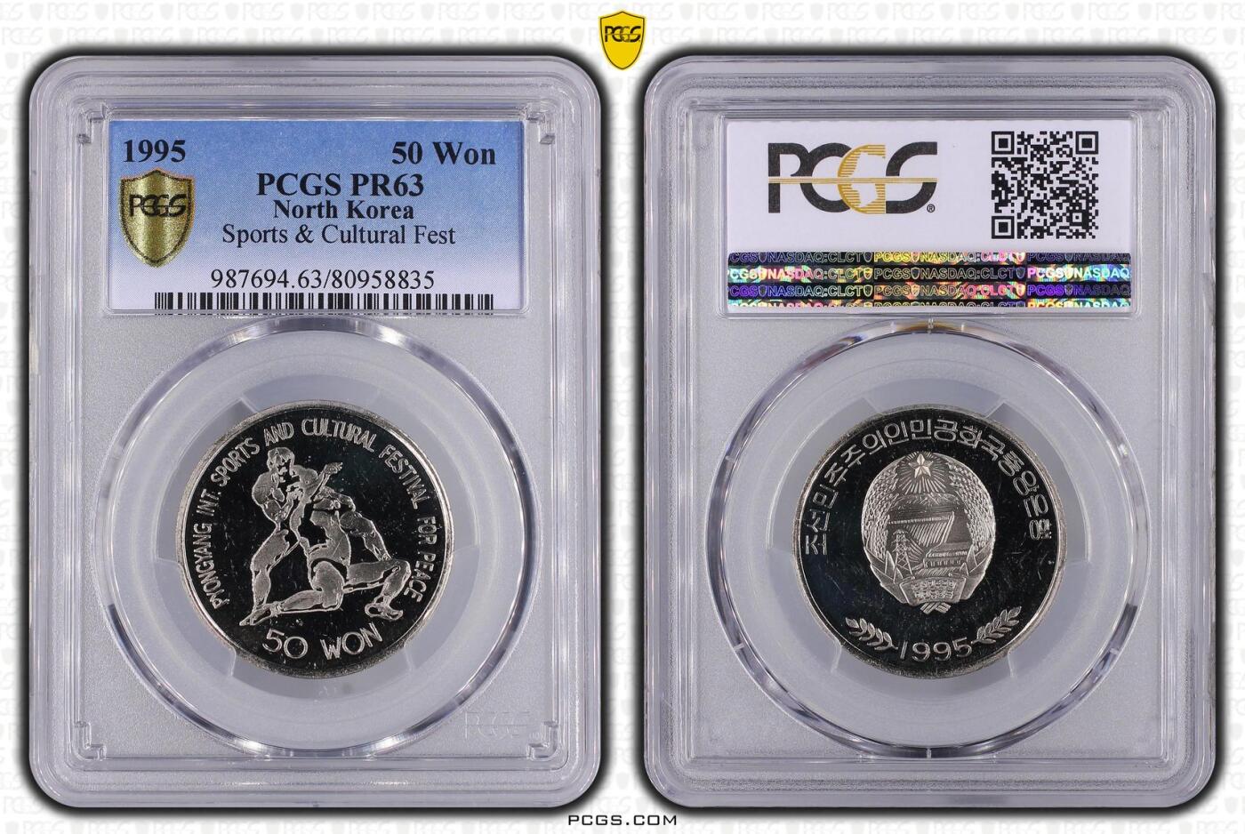 1995年朝鲜-平壤国际体育文化联欢节职业摔跤纪念镍币PCGS 63
