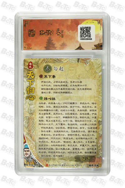 丫丫卡拍-第29期（3月14日21：00截拍） 【亲签限编】异色白起 GEM MT+