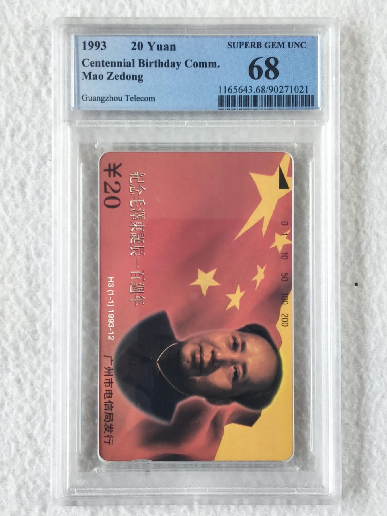 易卡拍卖第82期