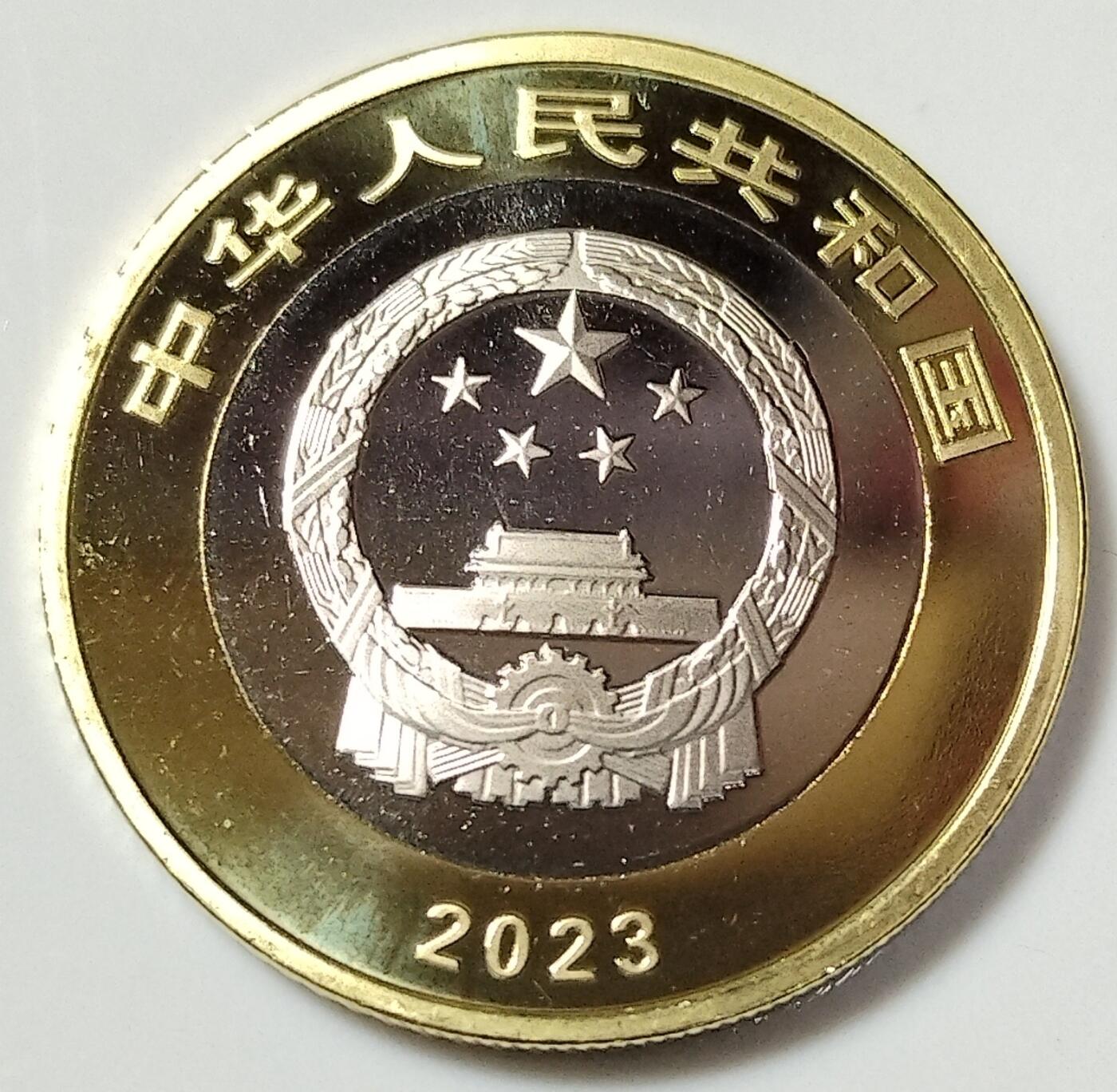 2023年国家公园系列龙头币大熊猫纪念币，国家公园龙头品种，卷拆光品！配小圆盒，多拍合邮！