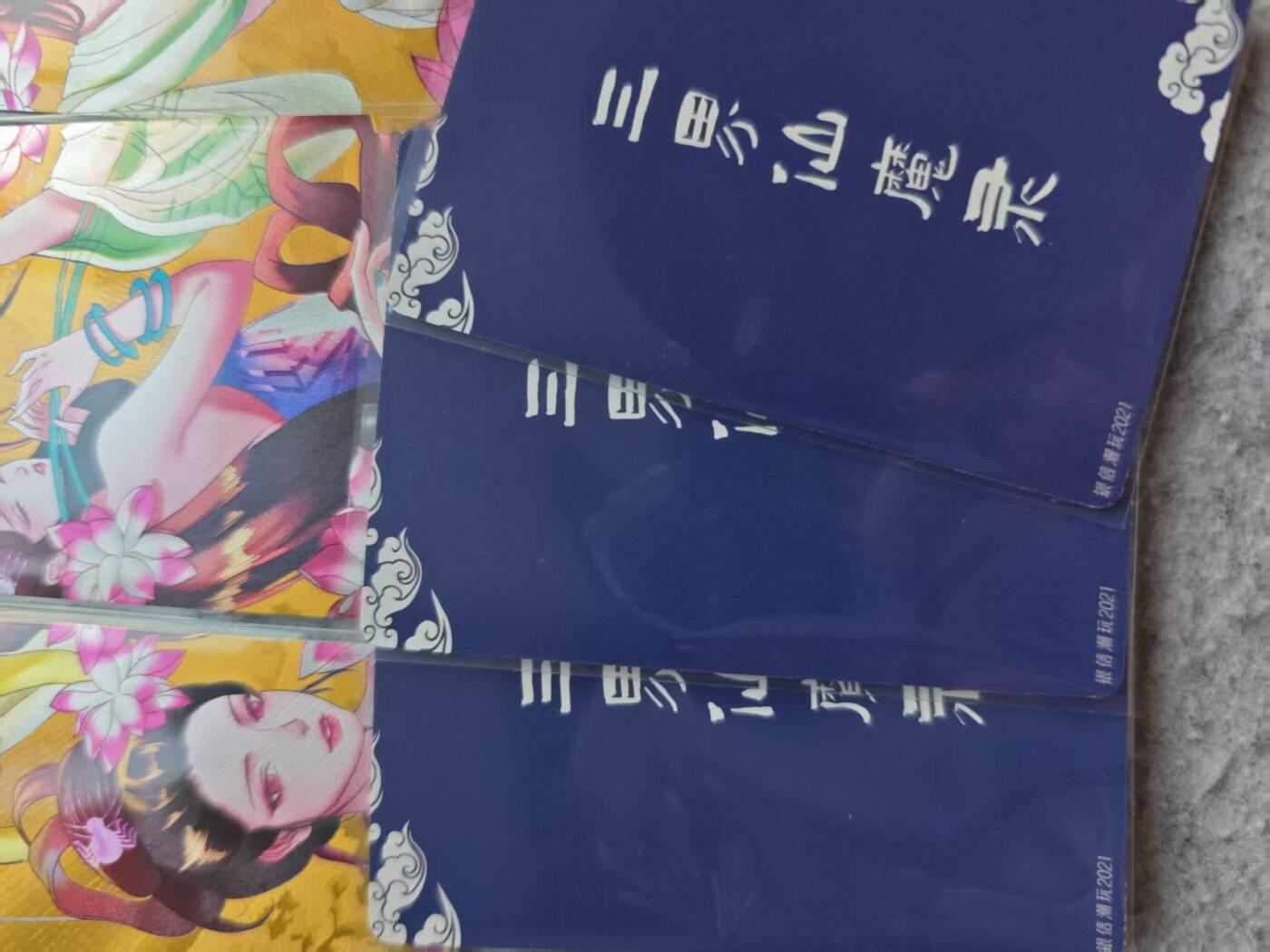 满赠PR！！龙虎卡牌-七八场（满200元包邮，无佣金，每周六结拍，欢迎送拍） 粗闪9拼 蜘蛛精沐浴+2张亚克力特卡 (轻微白边 老卡)