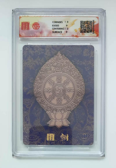 丫丫卡拍-第29期（3月14日21：00截拍） 《李云中》毗蓝婆菩萨