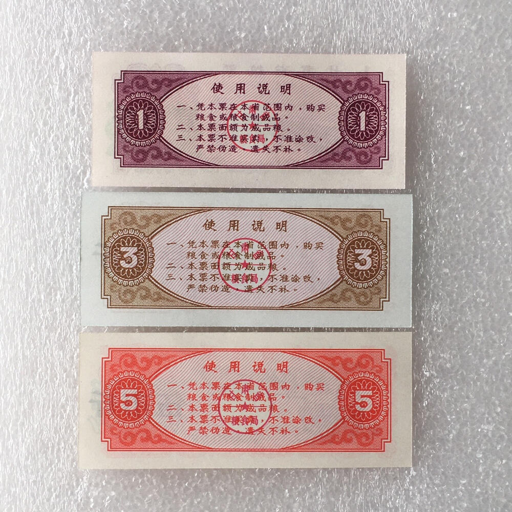         稀少1987年甘肃省粮票全新品相未流通全套1套3枚真品如图供应票证旧藏文玩艺术收藏