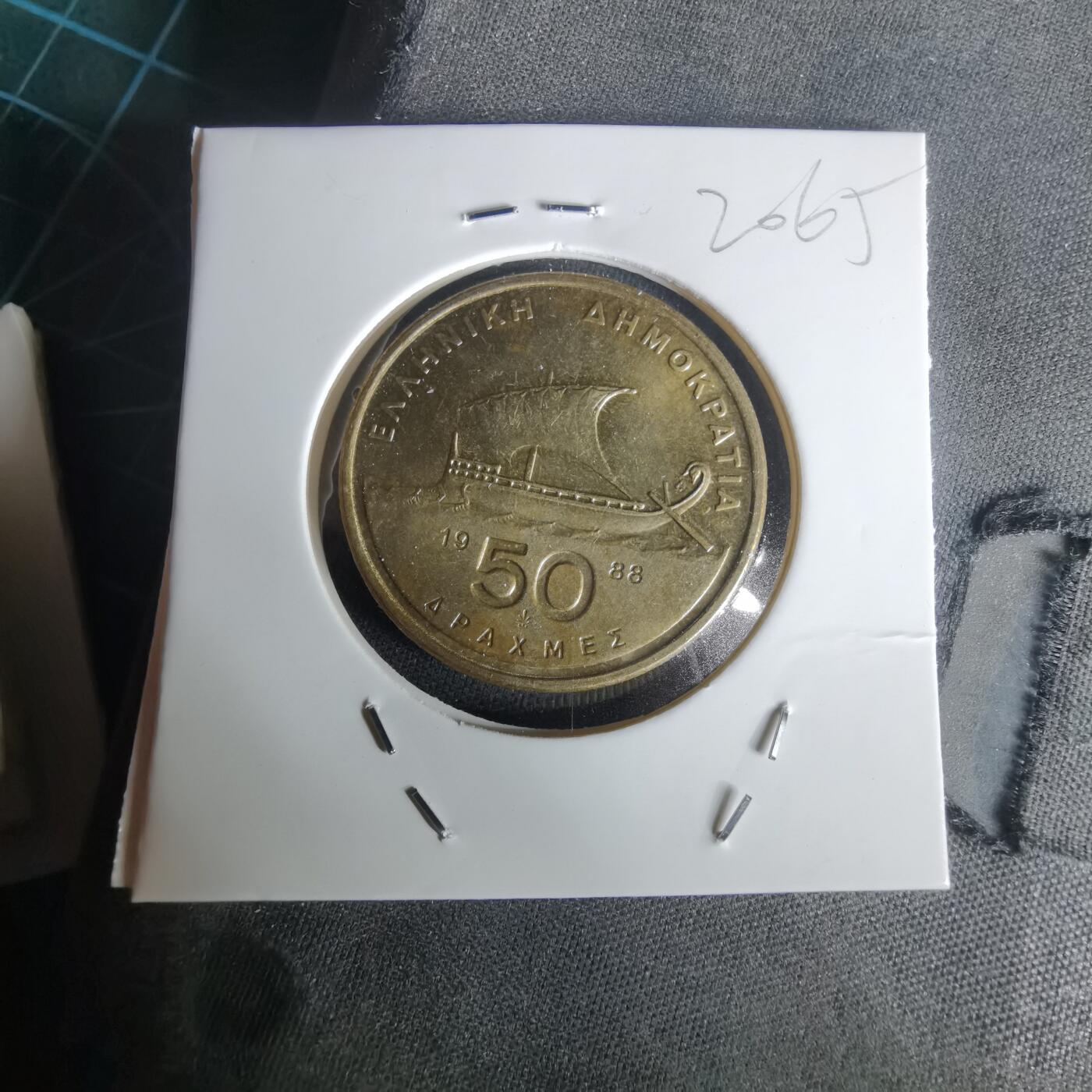 沼泽如烟--第1020场 希腊1988年50德拉克马