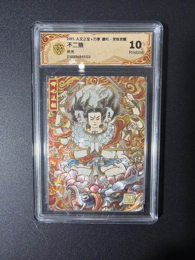 NO.27 好又多金牌大场，每周一站式配齐，方便凑单！（周6晚9点截拍，卖家送拍0抽成！） - 【10星】万享 灵珠觉醒 不二猿 哪吒 折光