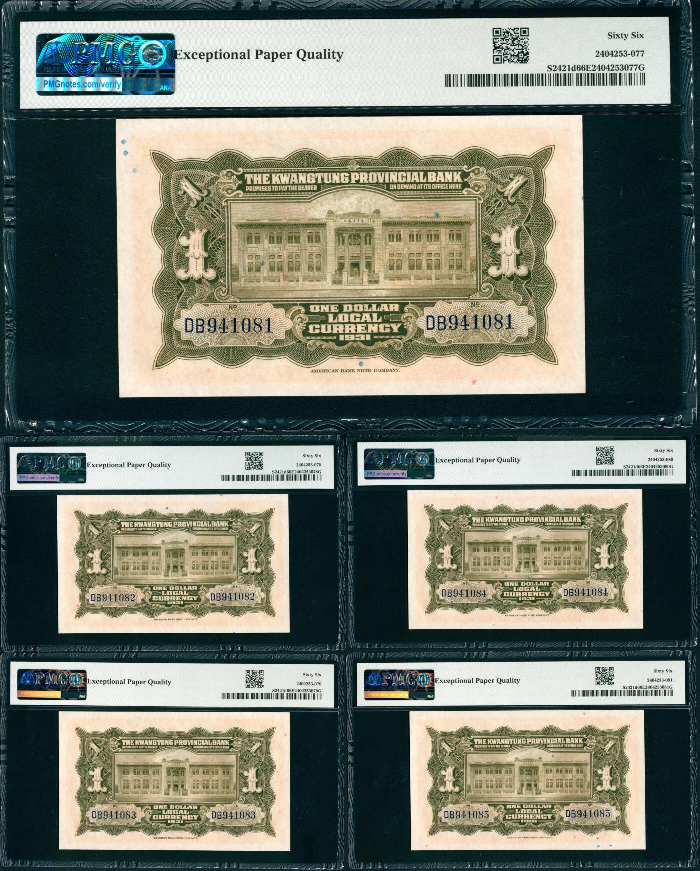 上海炎玺拍卖 玺瑞臻藏 民国二十年广东省银行银毫券壹圆
连号一组5枚