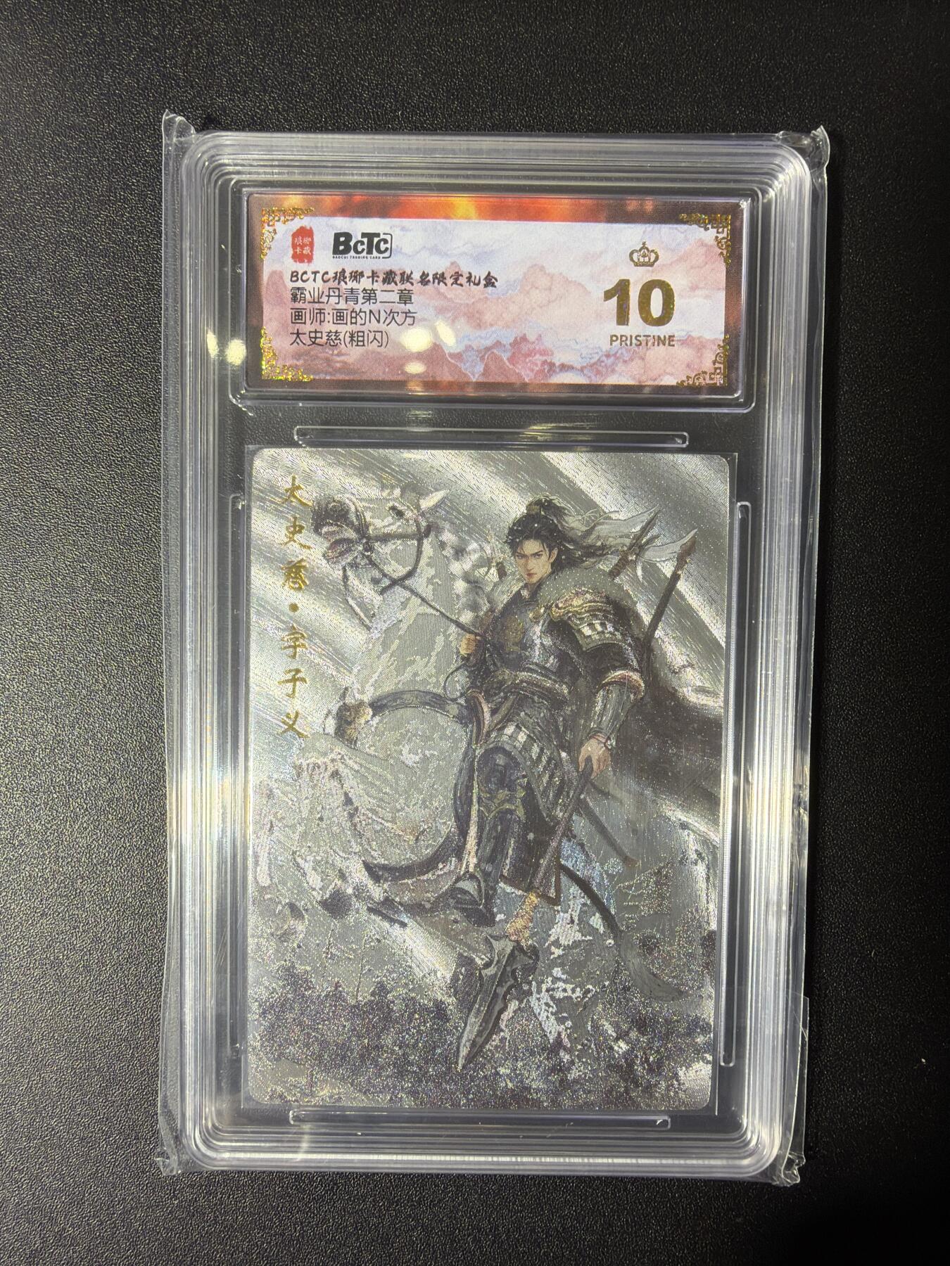 NO.27 好又多金牌大场，每周一站式配齐，方便凑单！（周6晚9点截拍，卖家送拍0抽成！） 【爆金】琅琊卡藏 画的N次方 太史慈 粗闪