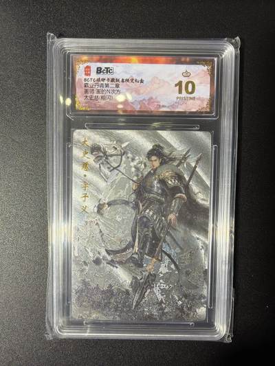 NO.27 好又多金牌大场，每周一站式配齐，方便凑单！（周6晚9点截拍，卖家送拍0抽成！） - 【爆金】琅琊卡藏 画的N次方 太史慈 粗闪