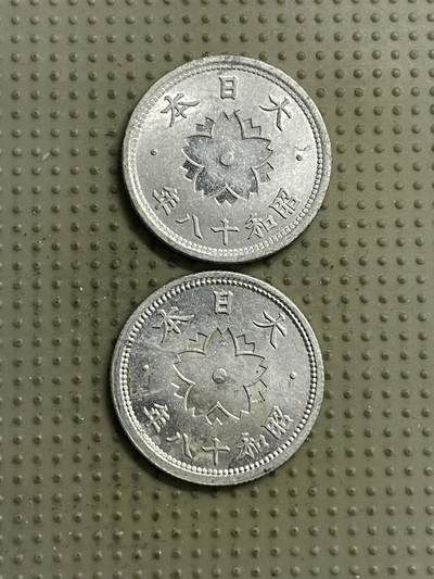 2026年第34场各国散币拍卖（总第184场） - 日本昭和十八年十钱1.2g1g两个版本