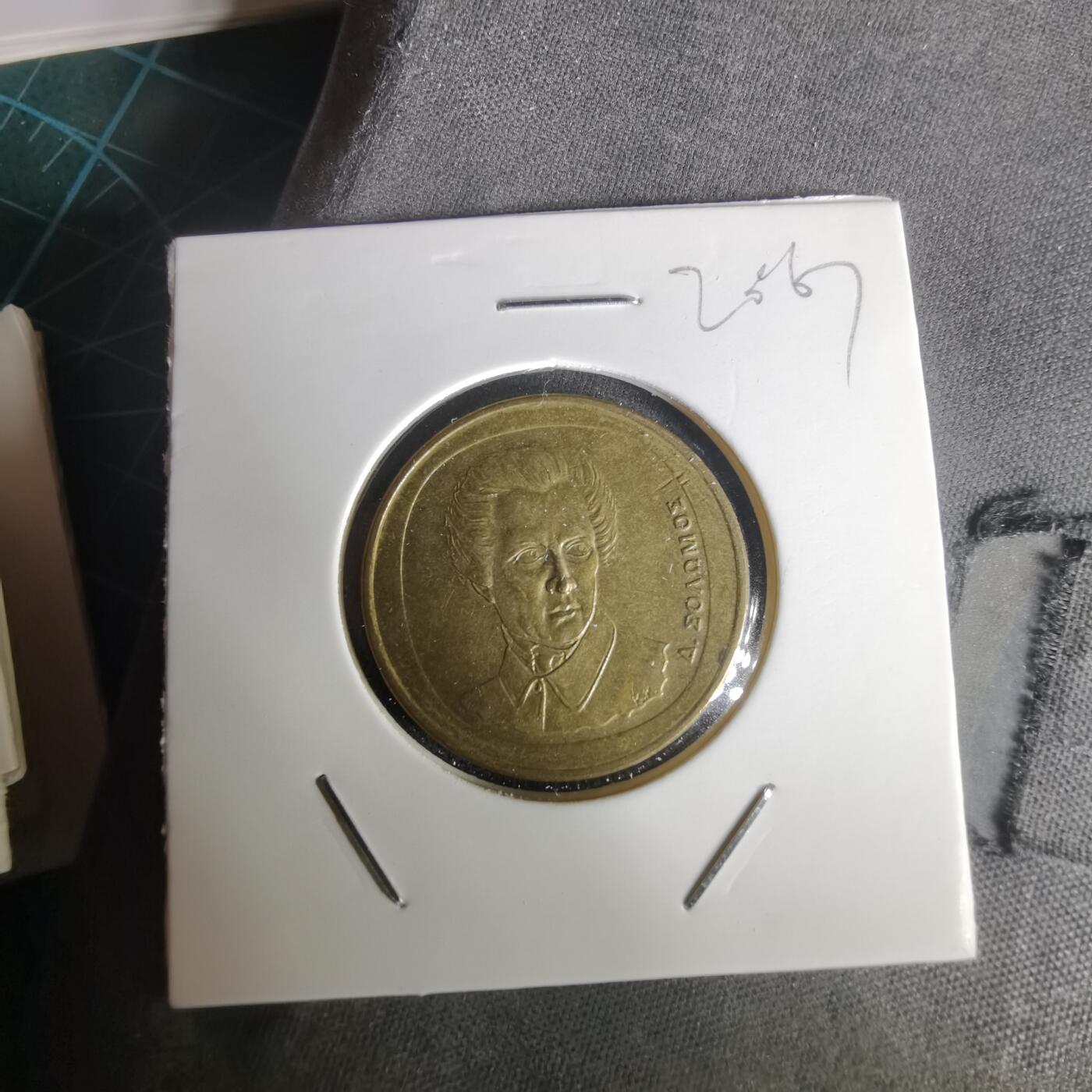 沼泽如烟--第1020场 希腊1992年20德拉克马