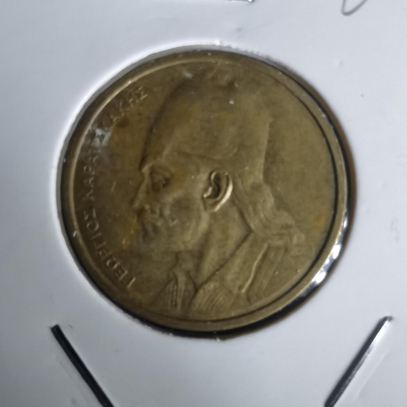 沼泽如烟--第1020场 希腊1978年2德拉克马