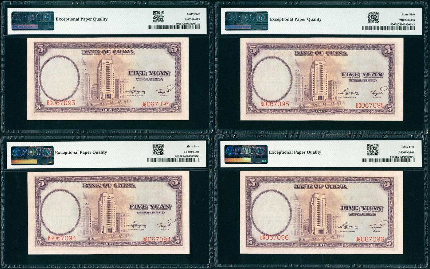 上海炎玺拍卖 玺瑞臻藏 民国二十六年中国银行伍圆连号一组5枚