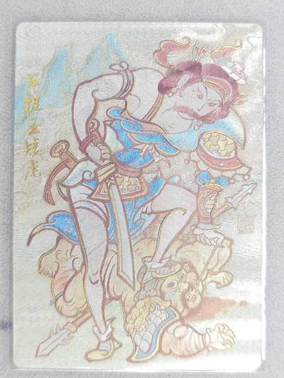 满赠PR！！龙虎卡牌-七八场（满200元包邮，无佣金，每周六结拍，欢迎送拍） - 冷烫粗闪卡 山衡一述 水浒留芳 啸林山人 - 单捉王矮虎