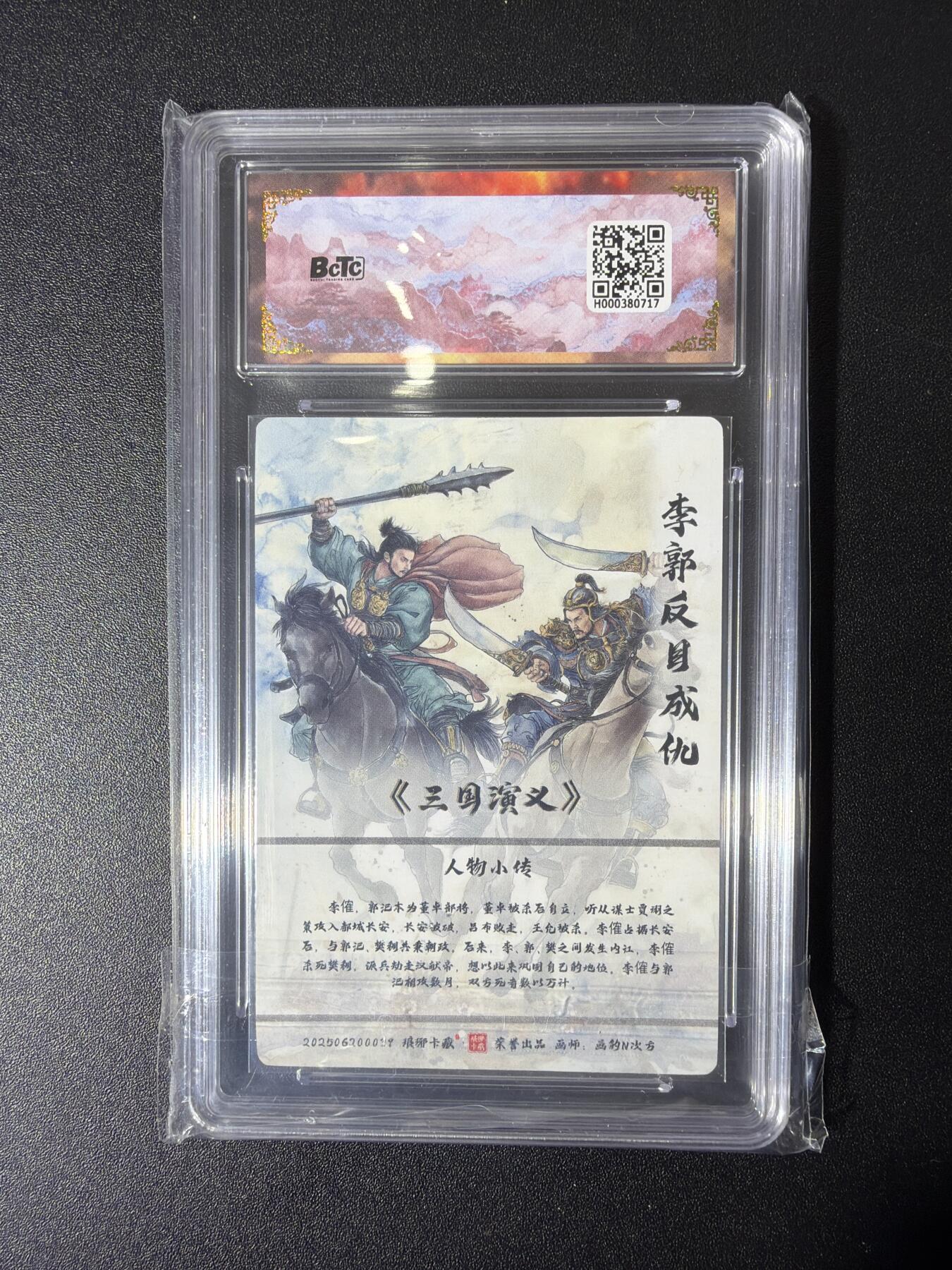 NO.27 好又多金牌大场，每周一站式配齐，方便凑单！（周6晚9点截拍，卖家送拍0抽成！） 【爆金】琅琊卡藏 画的N次方 郭李反目成仇 彩雕