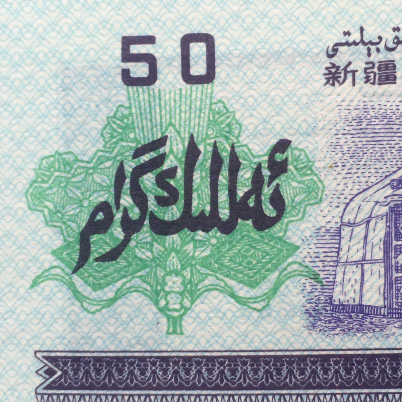         1988年新疆维吾尔自治区地方粮票伍拾克双语全新品未流通1组5枚真品如图供应票证旧藏文玩艺术收藏