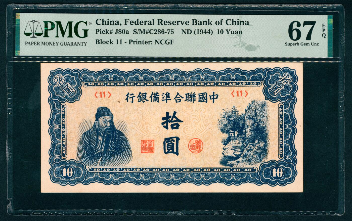 上海炎玺拍卖 玺瑞臻藏