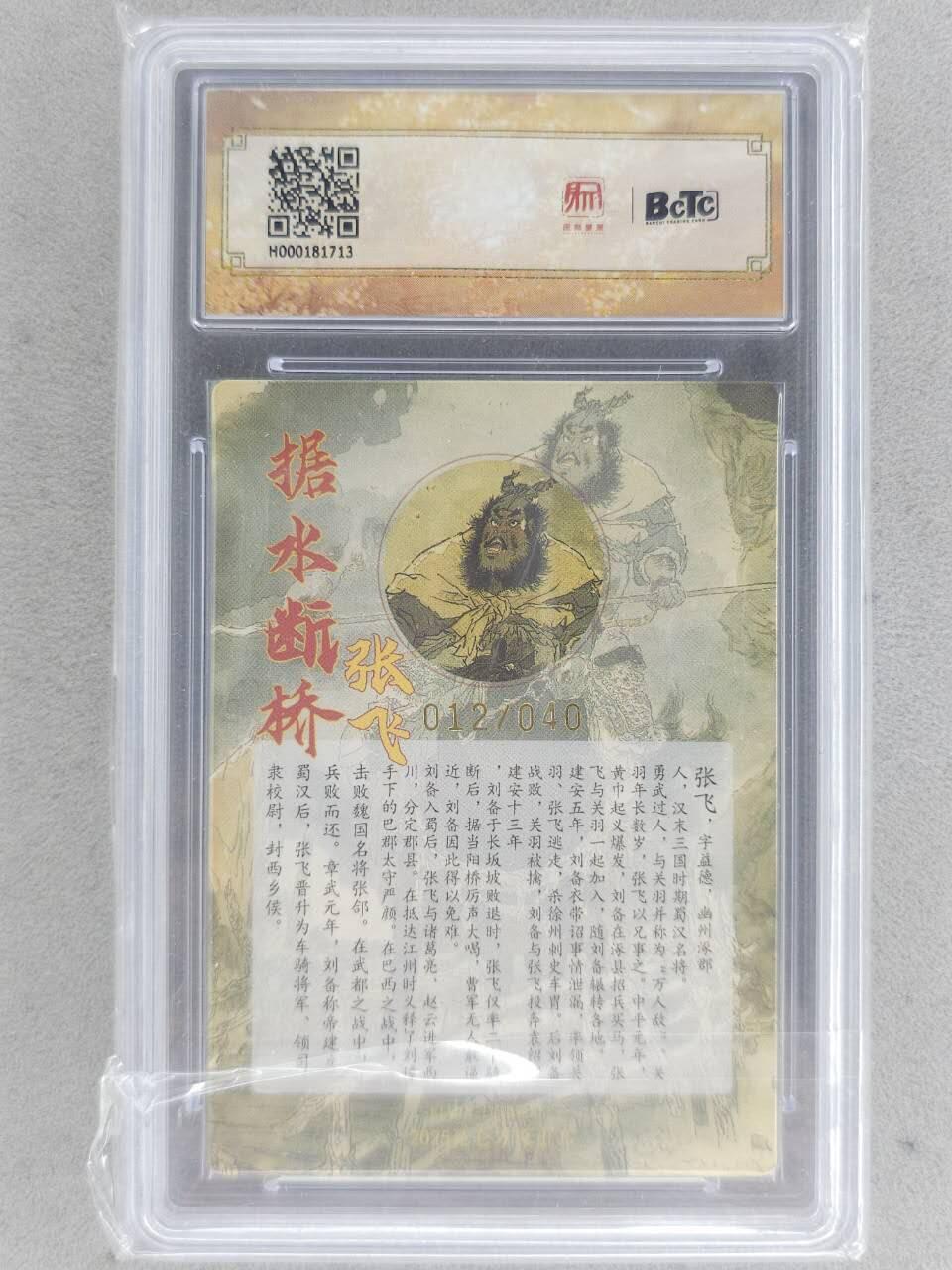 满赠PR！！龙虎卡牌-七八场（满200元包邮，无佣金，每周六结拍，欢迎送拍）