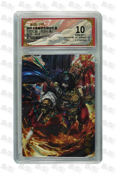 丫丫卡拍-第29期（3月14日21：00截拍） - 黑风怪 折光粗闪 GEM MT+