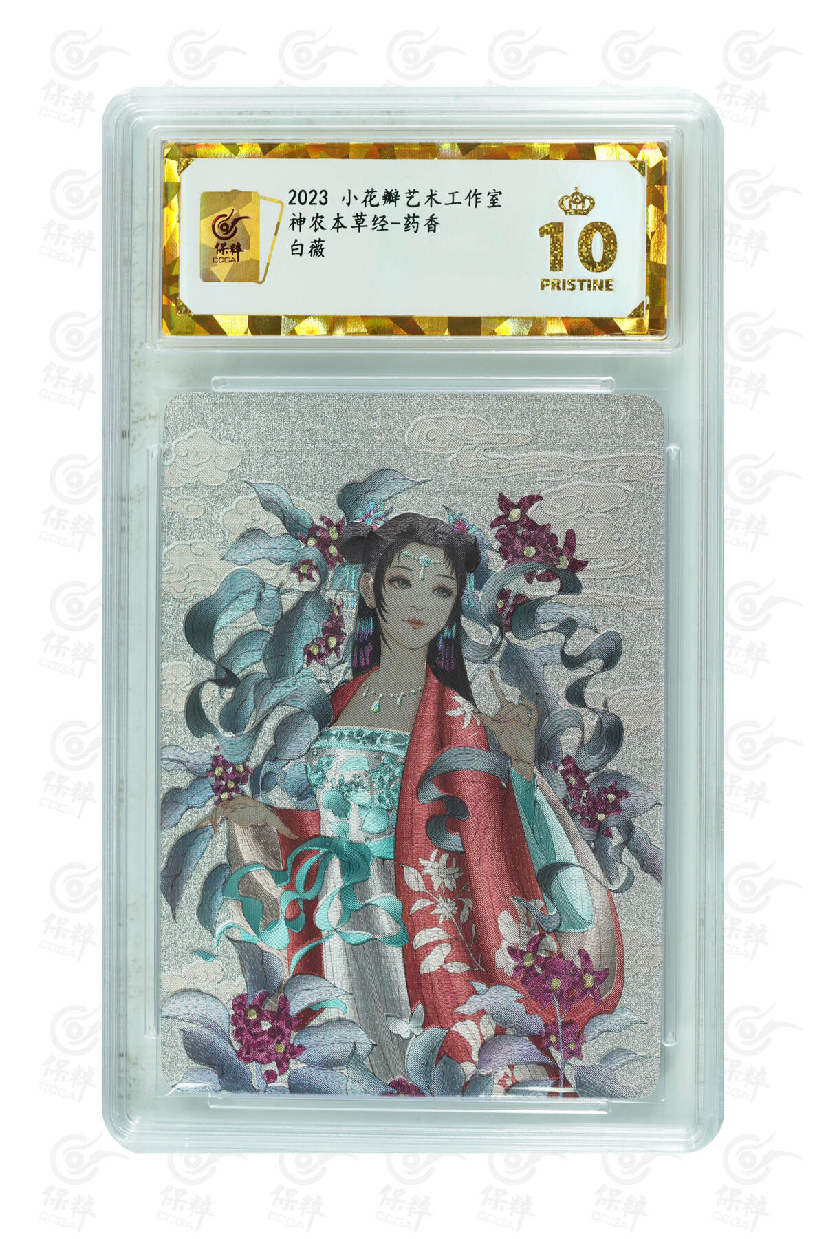 阳大大卡牌拍卖第104期（持续收拍品，周五晚上九点截拍，进群福利早知道）