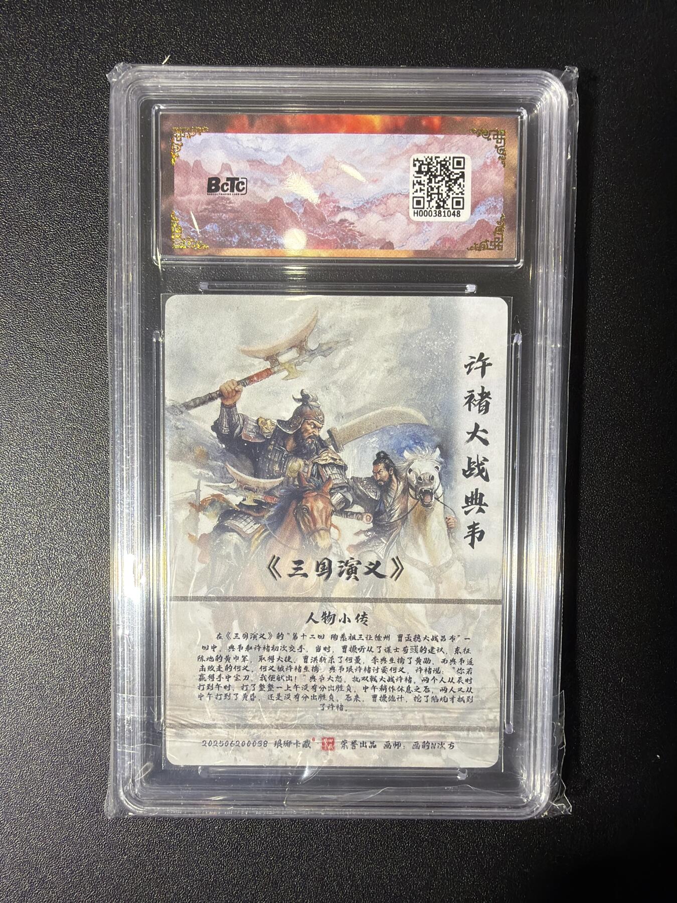 NO.27 好又多金牌大场，每周一站式配齐，方便凑单！（周6晚9点截拍，卖家送拍0抽成！） 【爆金】琅琊卡藏 画的N次方 许褚大战典韦 粗闪